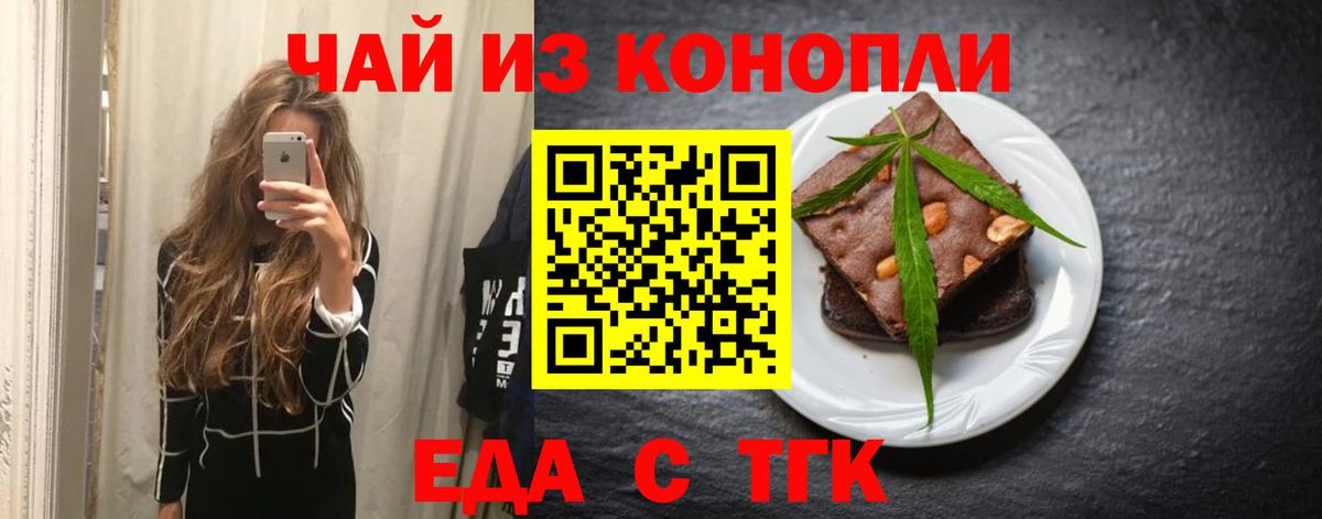 Canna-Cookies конопля  Вход с VPN  Рязань 