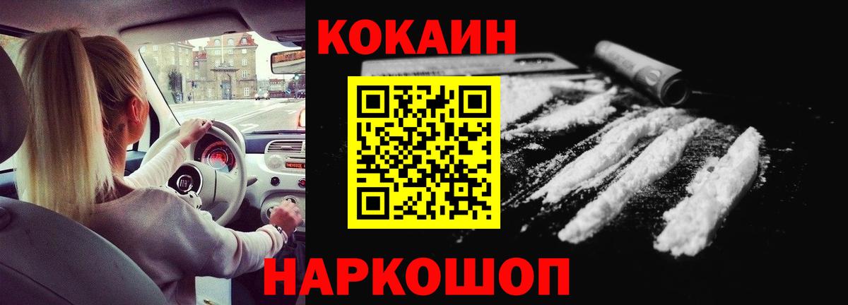 Кокаин FishScale Рязань
