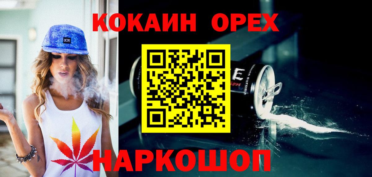 КОКАИН FishScale  Вход с VPN  COCAIN 97%  Рязань 