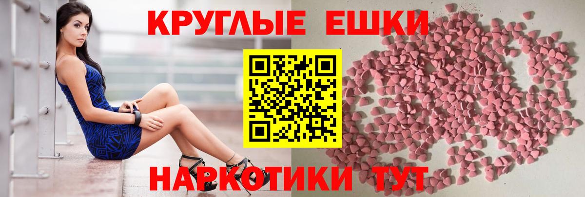 Экстази 300 mg  Вход с VPN  цены наркотик  Ecstasy круглые  Рязань 