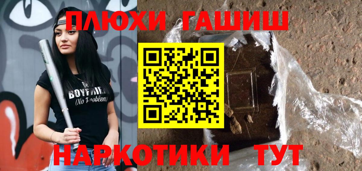 ГАШИШ Cannabis Рязань