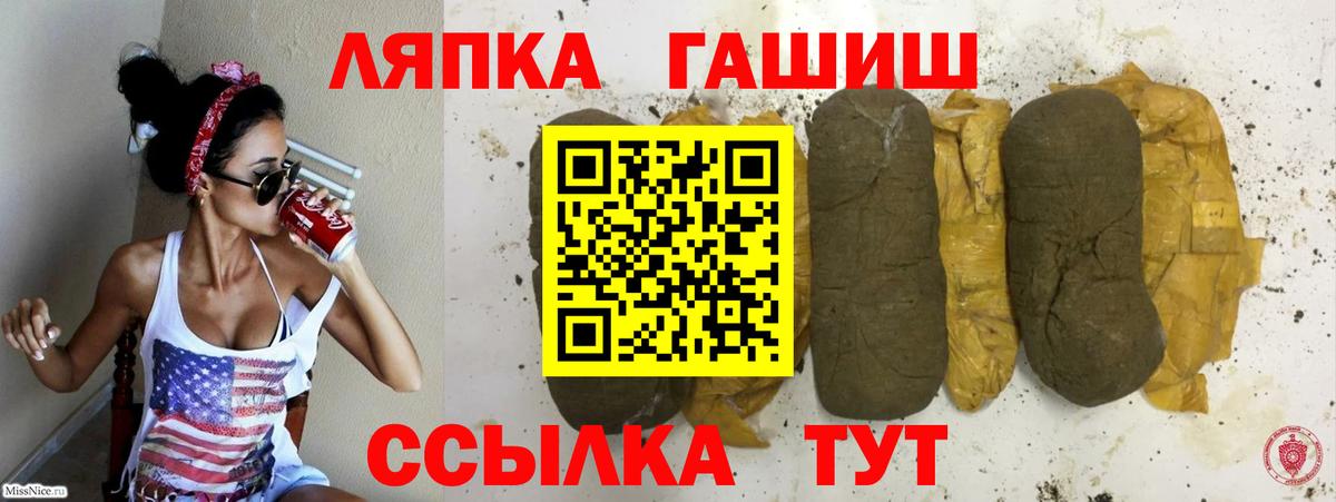 ГАШ hashish  Вход с VPN  Рязань  Гашиш hashish 