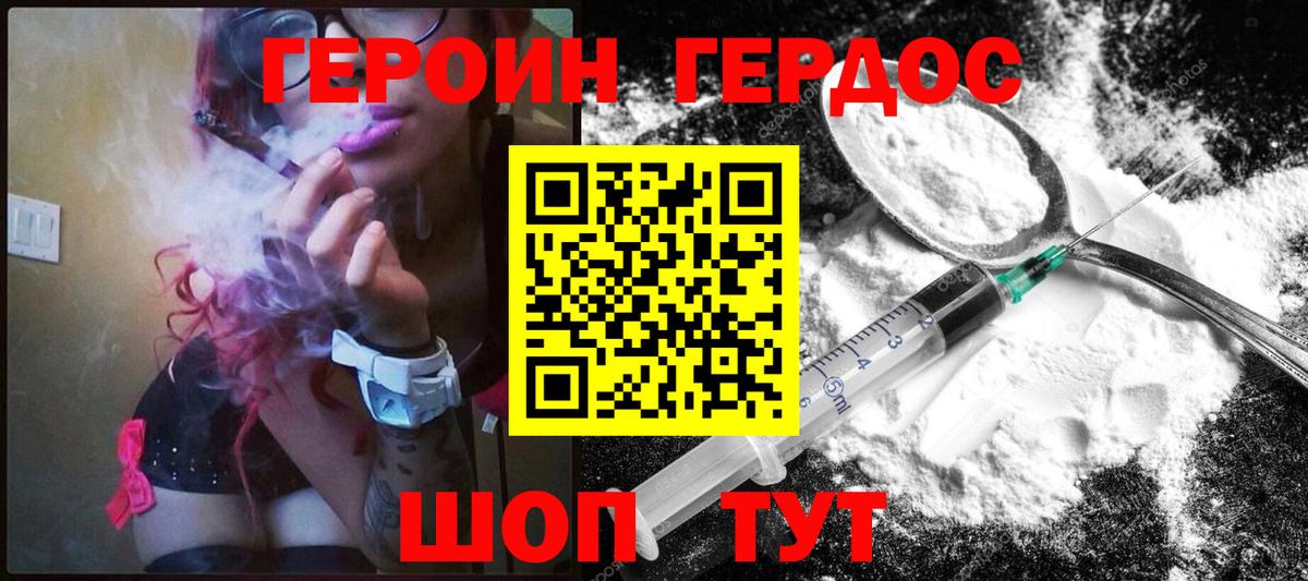 ГЕРОИН  Вход с VPN  Рязань  ГЕРОИН гречка 
