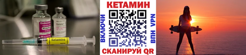 Кетамин ketamine Рязань
