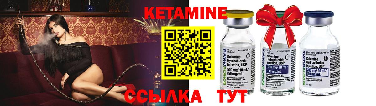 Кетамин ketamine Рязань