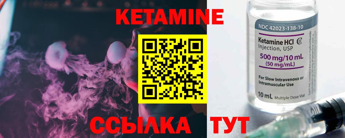 Рязань  КЕТАМИН VHQ  Кетамин ketamine  Вход с VPN 