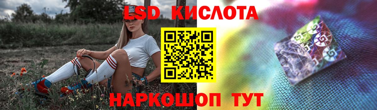 LSD-25 экстази ecstasy  ЛСД экстази кислота  hydra как войти  Рязань  Вход с VPN 