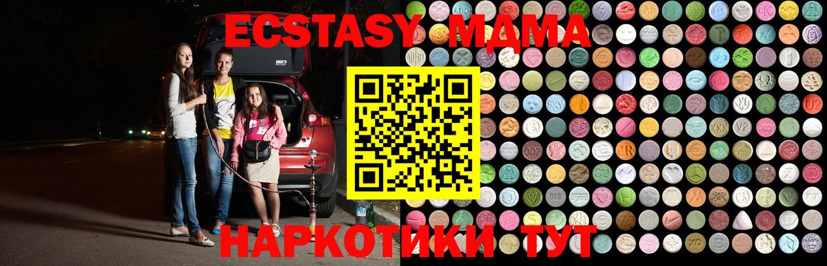 Рязань  МДМА Molly  МДМА молли  Вход с VPN 