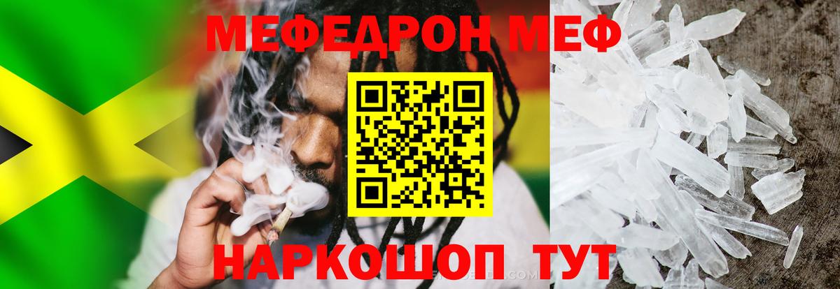 Мефедрон мука Рязань