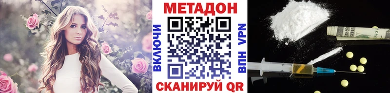 МЕТАДОН VHQ  Рязань 