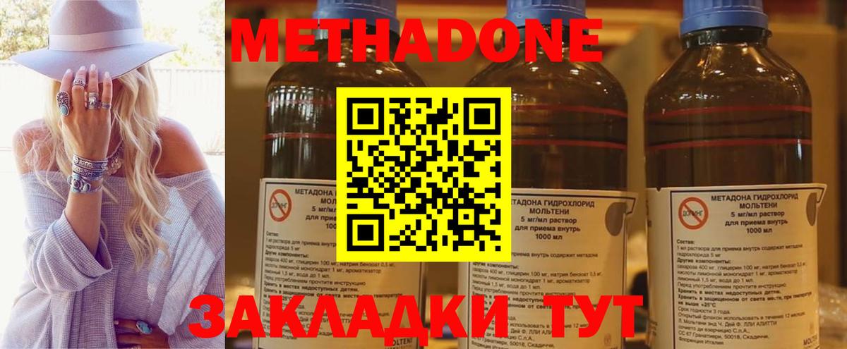 МЕТАДОН мёд  МЕТАДОН белоснежный  Вход с VPN  Рязань 