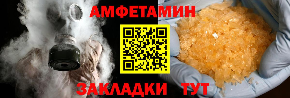 МЕТАМФЕТАМИН пудра  Вход с VPN  Рязань  МЕТАМФЕТАМИН пудра 