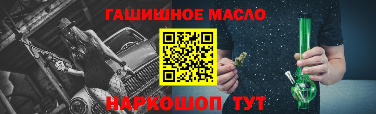 ТГК THC oil Рязань